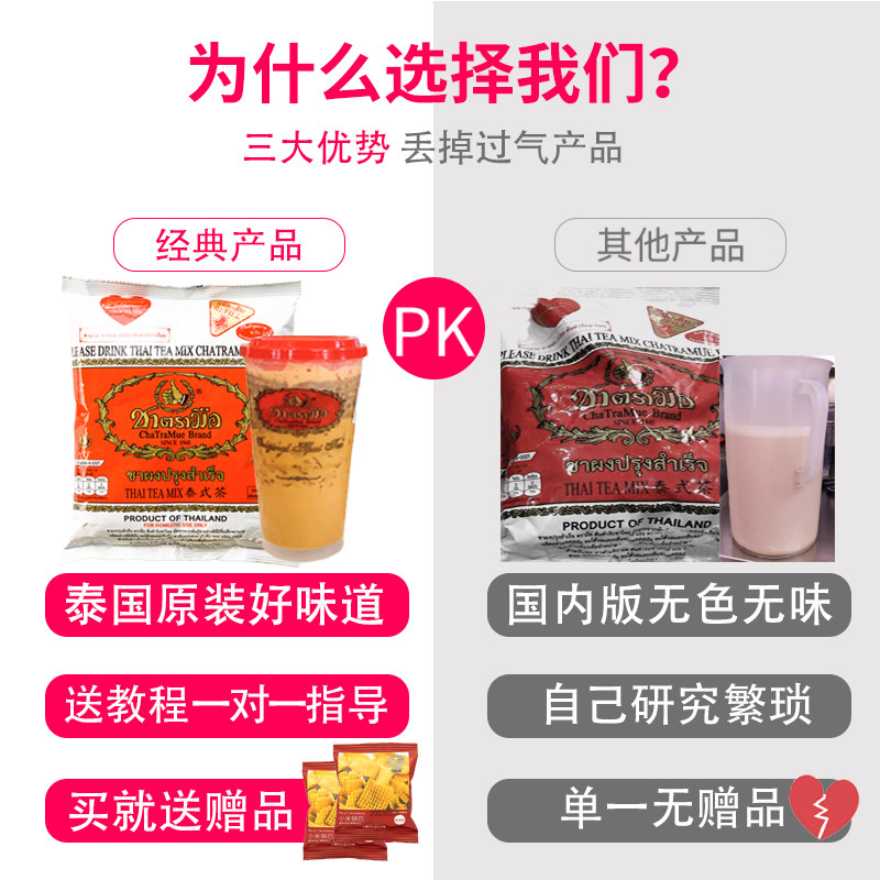 泰国原装进口现货手标泰式红茶绿奶茶400g 网红711袋装奶茶粉原料,淘宝优惠券,粉丝福利购,淘宝优惠卷