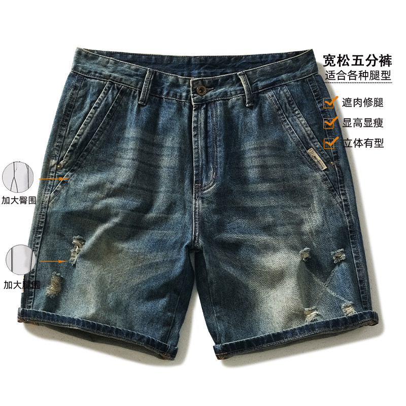 夏季破洞牛仔短裤男宽松潮牌宽松美式复古直筒五分大码拼接胖子,淘宝优惠券,粉丝福利购,淘宝优惠卷