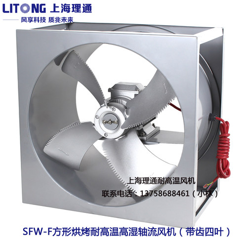 SFW-F7-4方形700mm耐高温高湿轴流烤房循环风机F级铝叶1.5KW2.2KW - 图3