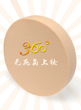 影楼化妆师专用大号海绵粉扑