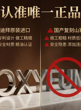 OXYFUM迪拜进口正版吸阻感进风调节草本植物零添加戒烟替代吸棒