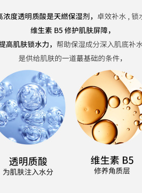 【0元入会】修丽可B5保湿精华