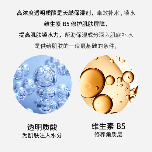 中样！修丽可B5保湿透明质酸杜克维生素缩毛孔滋润凝胶补水精华 - 图1