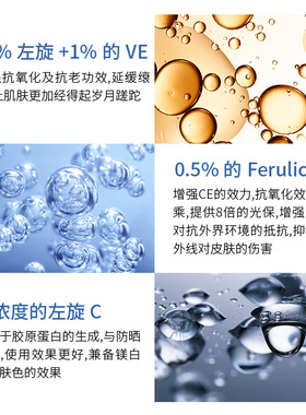 【0元入会】修丽可CE抗氧精华液