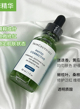 【防伪可查】修丽可色修面膜水