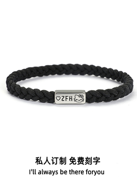 定制刻字钛钢情侣小皮筋