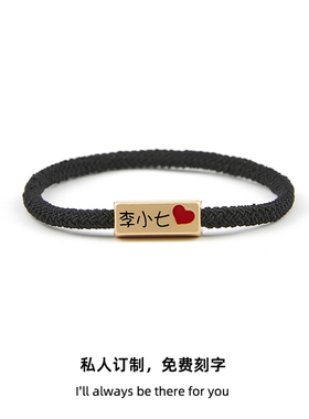 定制刻字情侣小皮筋尺寸可选