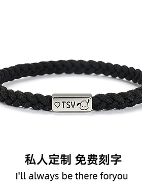 定制刻字闺蜜情侣手链小皮筋送给男朋友编织可爱头绳皮套男友礼物