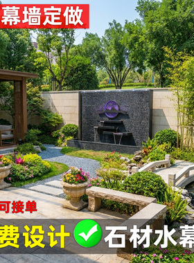 【定制】花岗岩石材水幕墙庭院水景鱼池背景墙影壁墙假山流水摆件