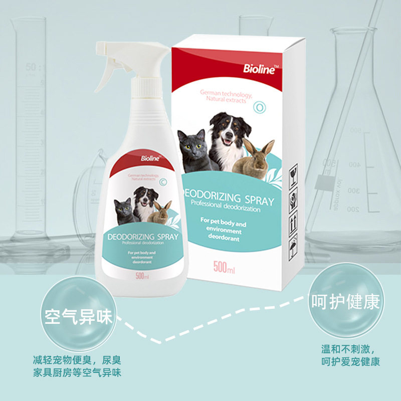 宠物狗狗除臭剂消毒液去味剂喷雾 猫狗去尿味环境除味剂清洁剂,淘宝优惠券,粉丝福利购,淘宝优惠卷