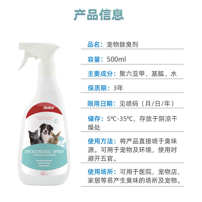 宠物狗狗除臭剂消毒液去味剂喷雾 猫狗去尿味环境除味剂清洁剂,淘宝优惠券,粉丝福利购,淘宝优惠卷