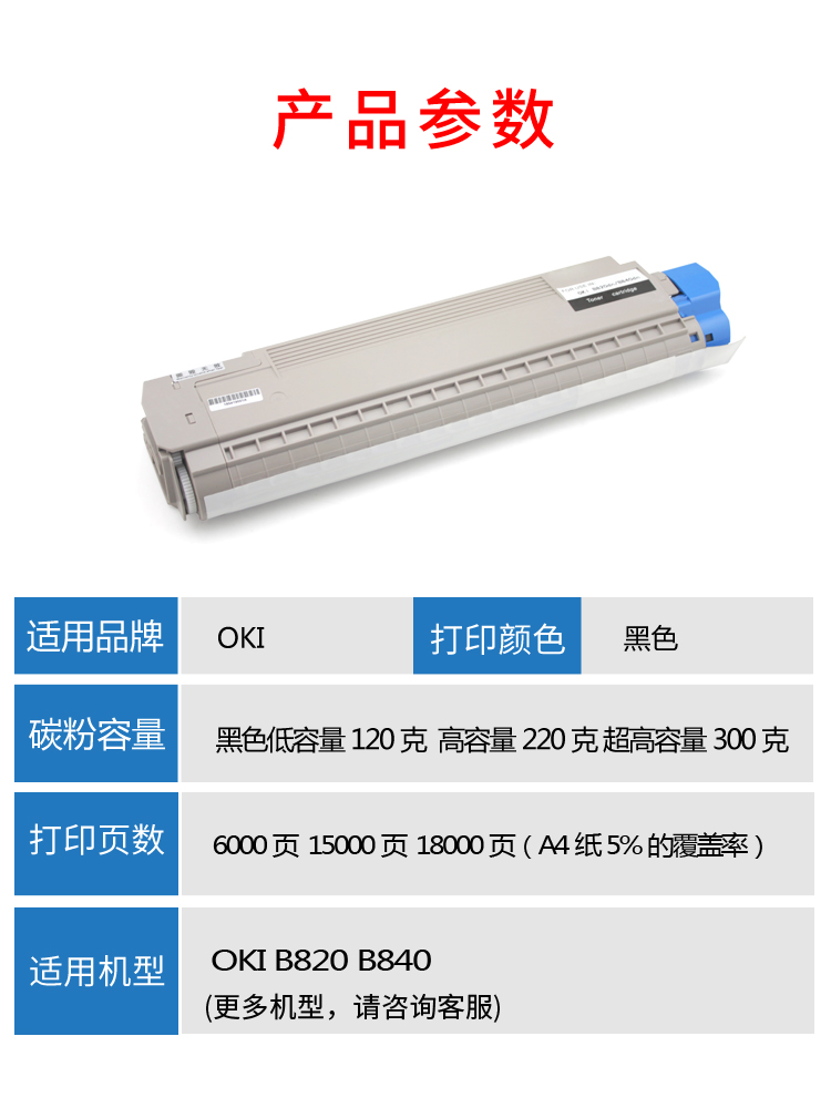 oki820粉盒B820dn B840dn OKIb840打印机墨盒b820碳粉 oki820硒鼓-图0