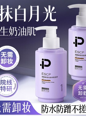 烟酰胺素颜霜全身提亮脖子无色差持久防水防汗不假白全身可用学生