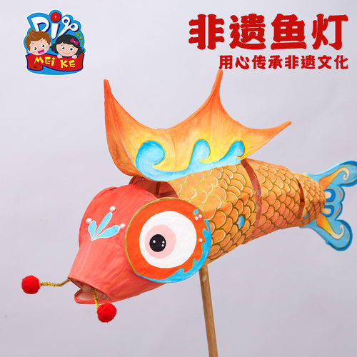 新年元宵舞龙发光锦鲤鱼花灯笼手工DIY非遗鱼灯制作材料包 - 图2