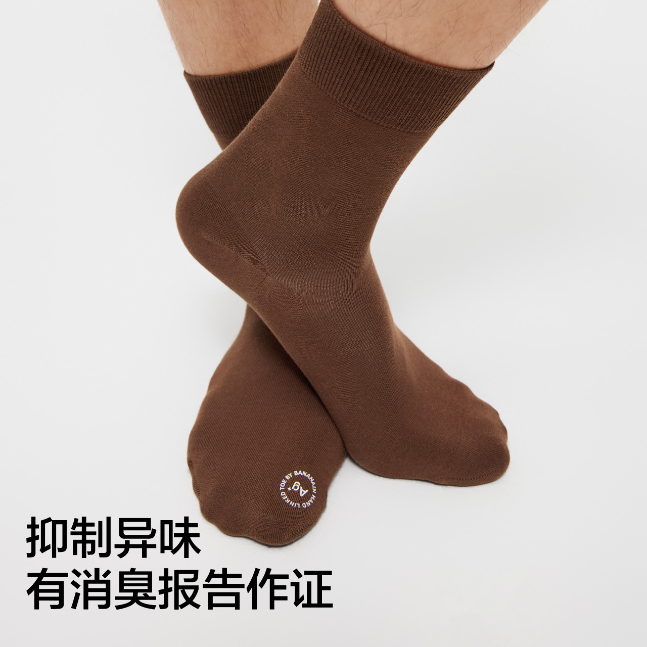7A抗菌|蕉内银皮301S男士袜子日常中筒袜防臭运动短袜吸汗薄棉袜