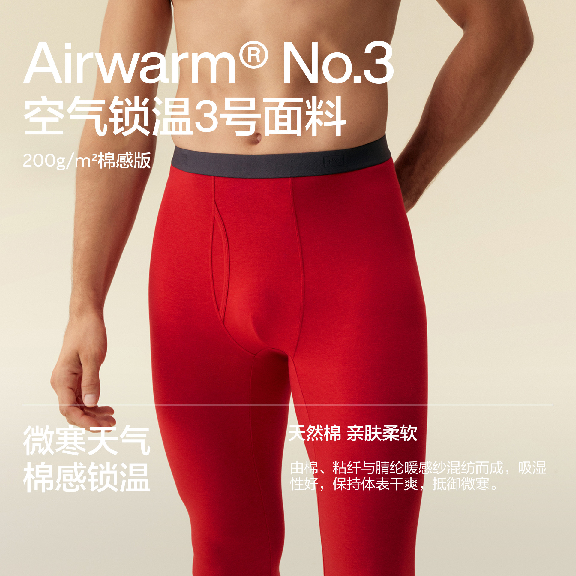 蕉内红色计划热皮301+保暖裤情侣男女同款秋裤本命年内衣新年礼物