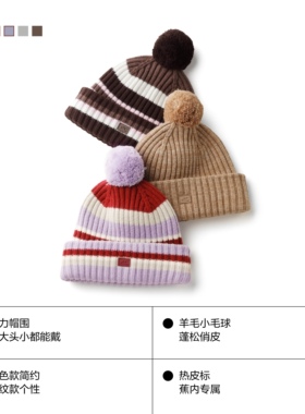 蕉内热皮501++女士保暖冷帽