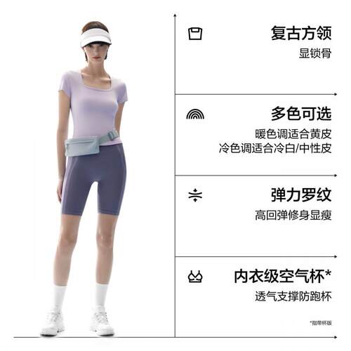 蕉内凉皮501Cool女方领肌底衣修身上衣打底衫带杯正肩短袖t恤新款 - 图0
