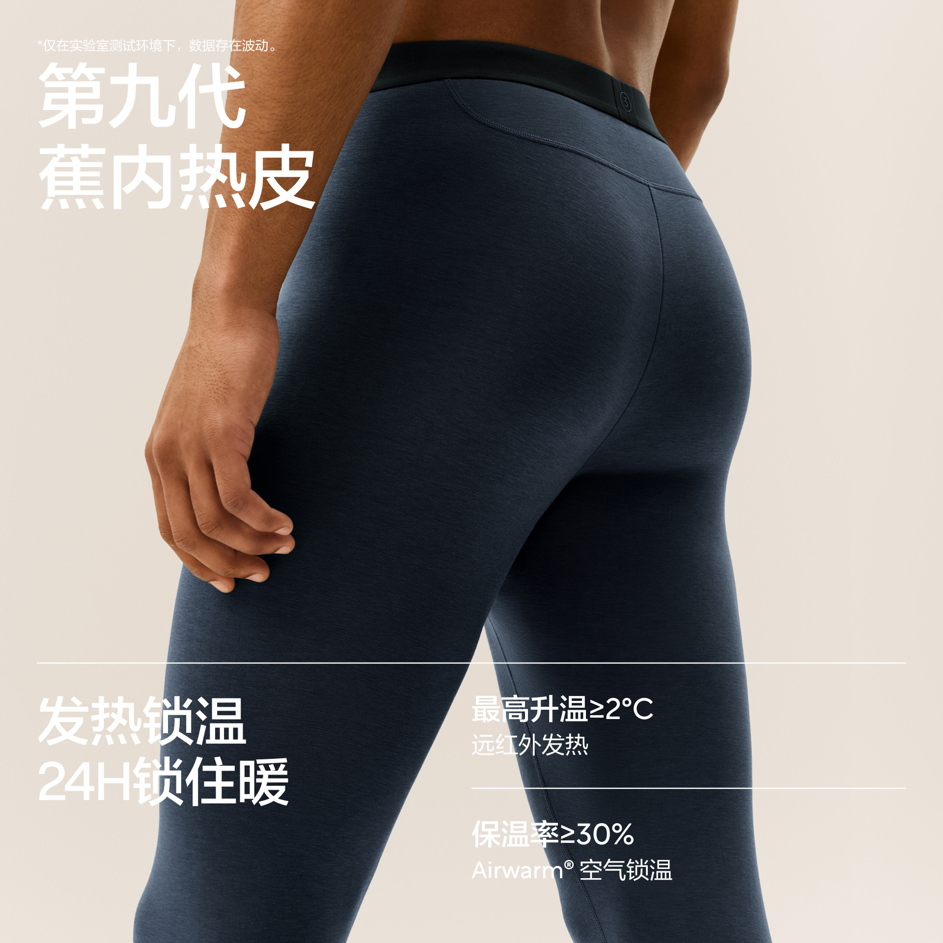 蕉内302++热皮男女士保暖裤冬季抗静电发热加厚加绒棉裤情侣秋裤,淘宝优惠券,粉丝福利购,淘宝优惠卷