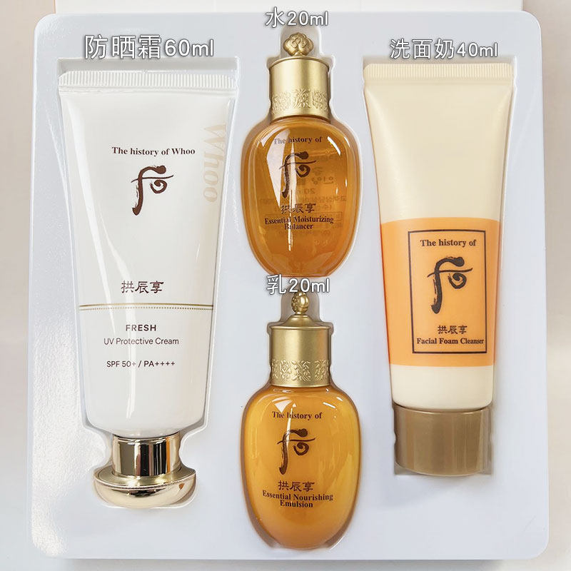 夕儿在韩国 后拱辰享新款防晒套 清爽不油腻,淘宝优惠券,粉丝福利购,淘宝优惠卷