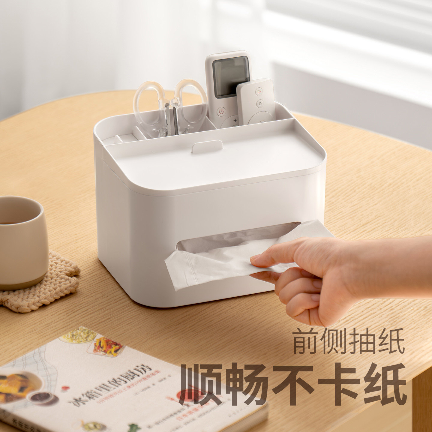 懒角落抽纸盒家用客厅桌面纸巾盒多功能茶几遥控器抽纸收纳整理盒,淘宝优惠券,粉丝福利购,淘宝优惠卷