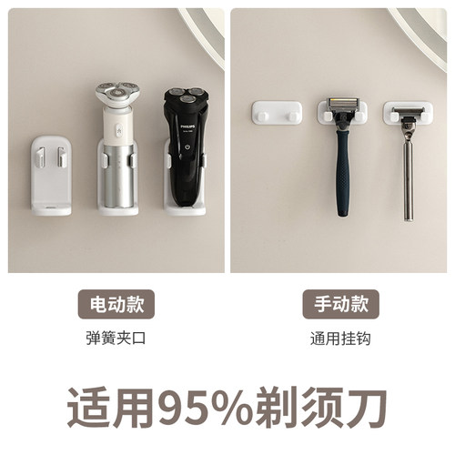 懒角落剃须刀置物架浴室洗漱台壁挂式免打孔电动手动刮胡刀收纳架 - 图0