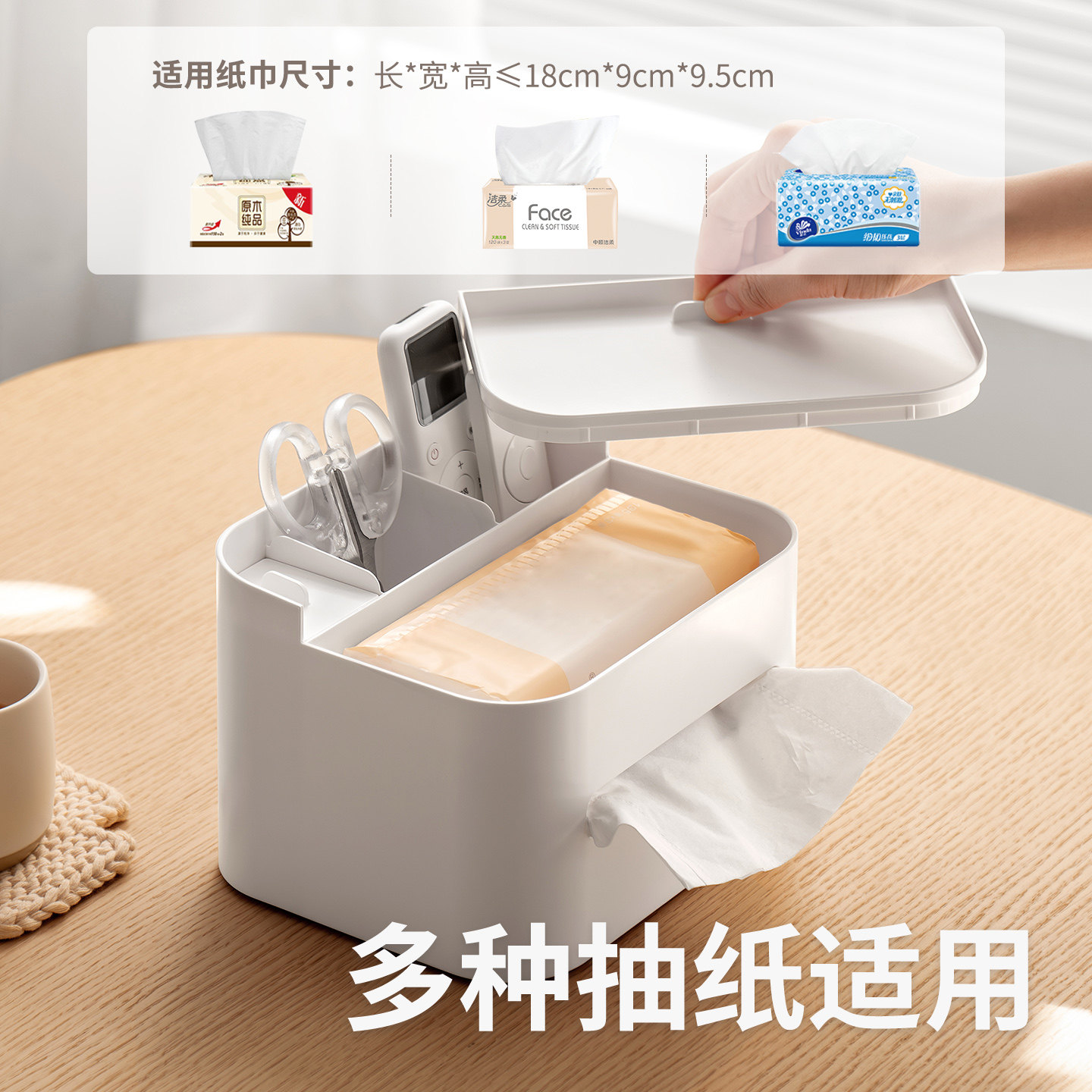 懒角落抽纸盒家用客厅桌面纸巾盒多功能茶几遥控器抽纸收纳整理盒,淘宝优惠券,粉丝福利购,淘宝优惠卷