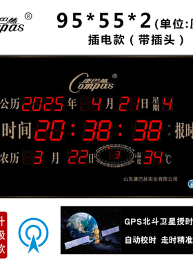 万年历康巴丝数码卫星授时