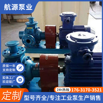 YQB Slip Sheet Pump liquefied petroleum gas pump Freon pump can pump propylene methane Volatile Pump Air source