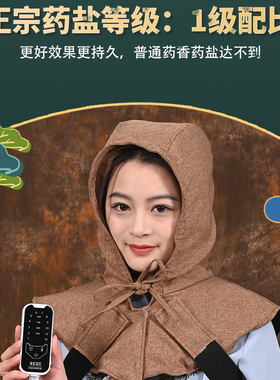 艾灸帽子颈椎热敷头部理疗熏蒸仪