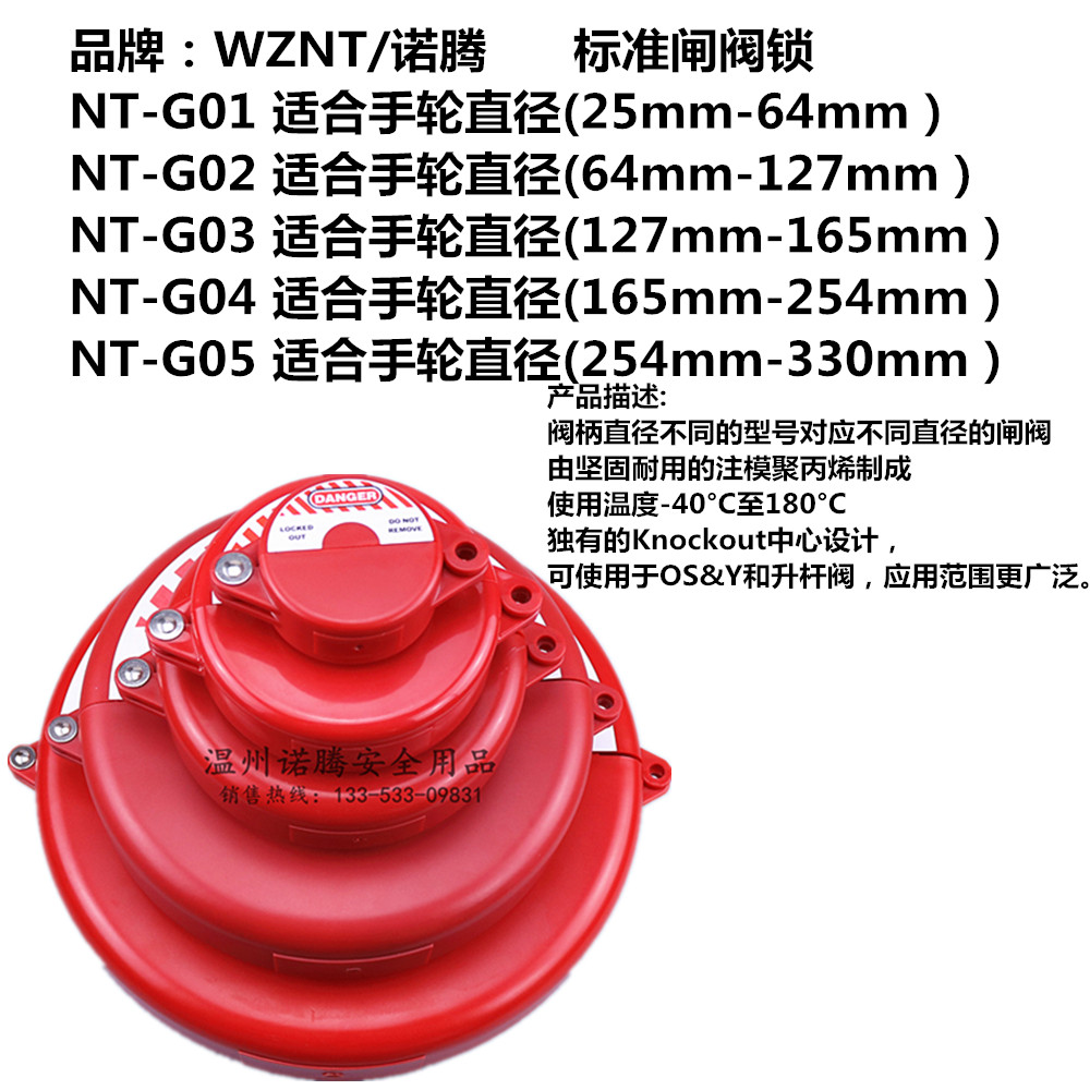 贝迪型阀门锁闸阀锁pvc球阀锁截止阀门安全锁具圆盘手轮工业标准