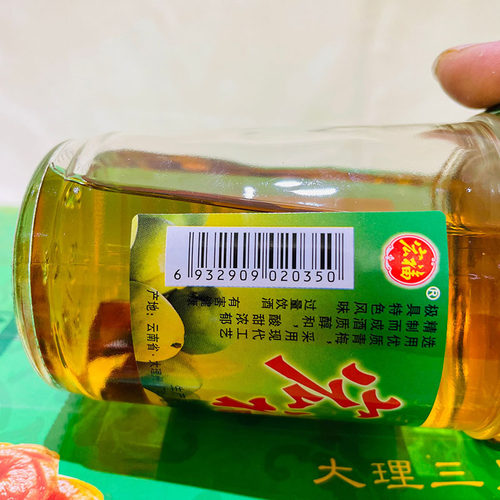 大理雕梅酒 云南特产酒 145mlx12杯25度露酒宏福梅子酒果味酒包邮 - 图2