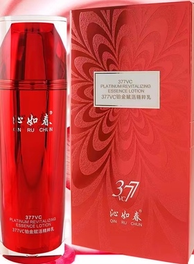 沁如春VC铂金赋活精粹乳紧致提拉滋润焕白