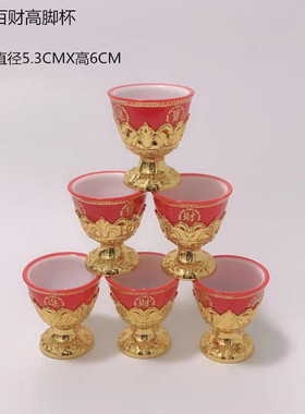 包邮供神塑料招财进宝金色观音佛前酒杯供财神酒壶金塑料佛具用品