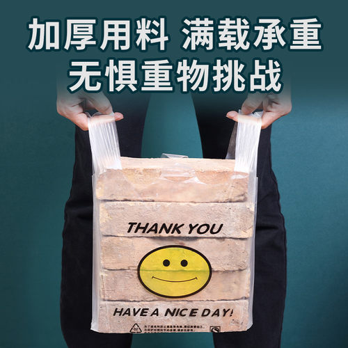 笑脸塑料袋厂家批发透明食品手提外卖打包袋商用方便购物背心袋子 - 图1