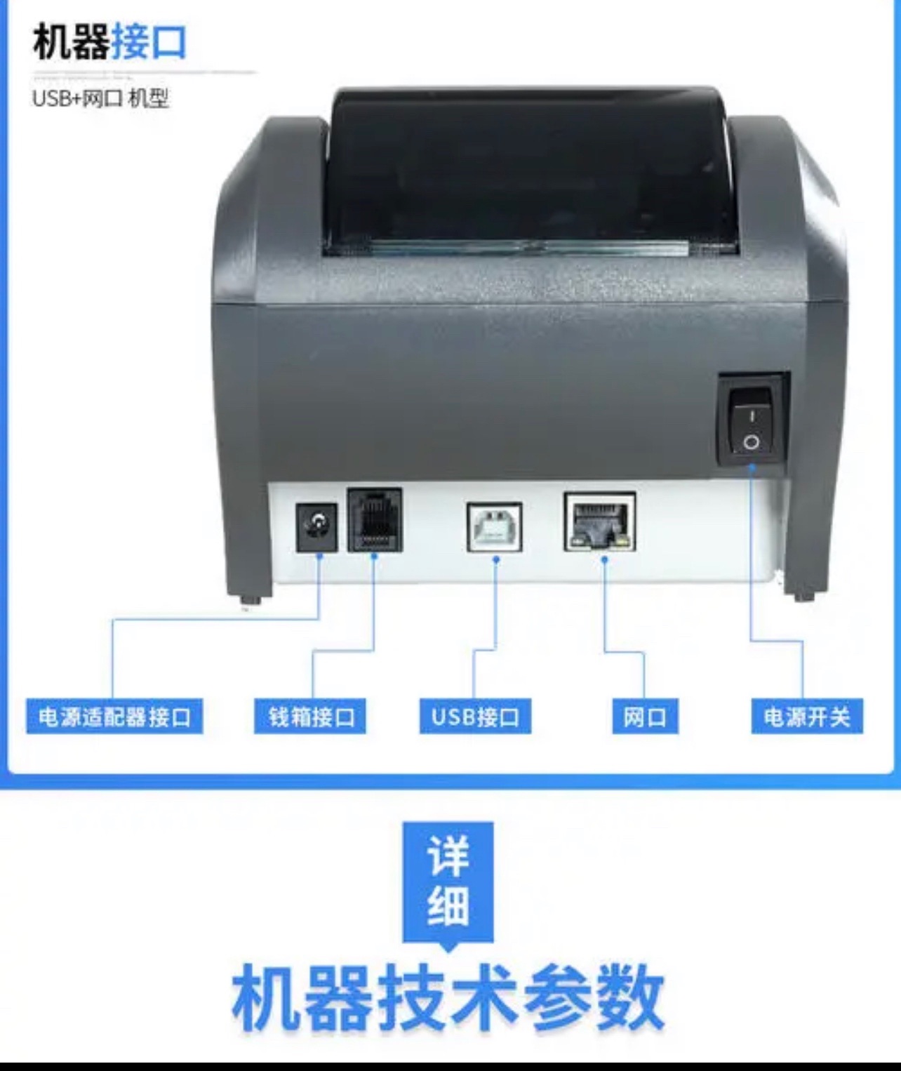 佳博GP-58130IVC 58MM热敏票据打印 厨房出单机自动切纸USB+网口 - 图3