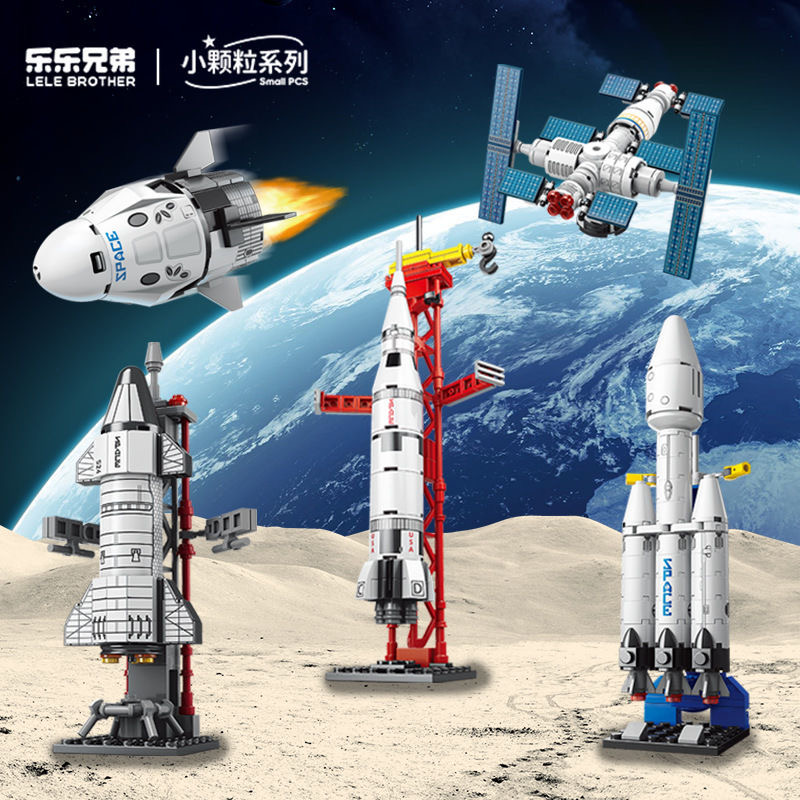 中国航天系列拼插积木男孩火箭飞船模型摆件益智玩具小孩生日礼物