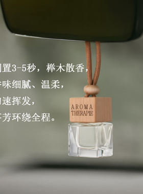 万氛OneFavor车载香薰挂件香水