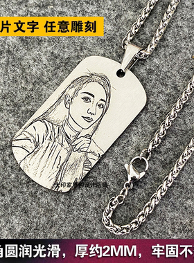 深雕凹凸照片钛钢龙骨链保存长久