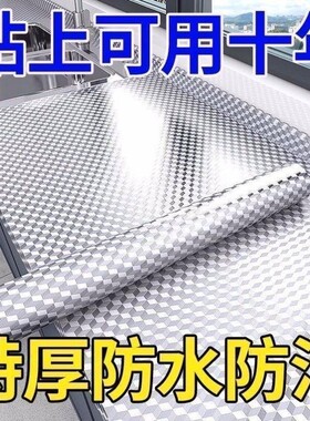 厨房防油贴纸自粘防水耐高温