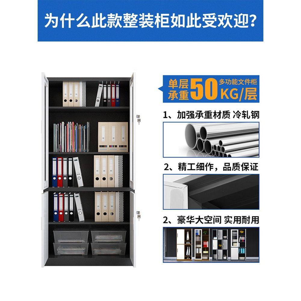 铁皮文件柜办公室资料柜财务凭证档案柜员工更衣柜储物柜矮柜柜子,淘宝优惠券,粉丝福利购,淘宝优惠卷
