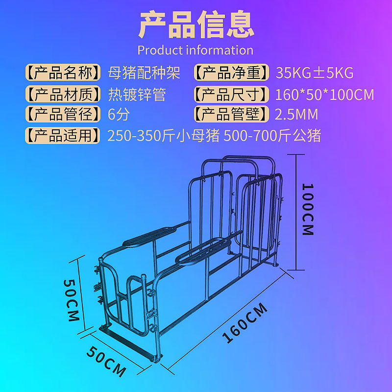 小母猪配种架母猪配种神器配猪架猪配种架子母猪公猪配种架配种器-图2