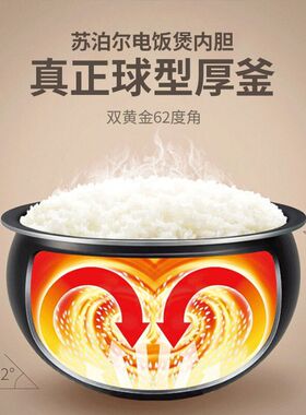 苏泊尔４升煮饭煲仔饭蛋糕不粘锅
