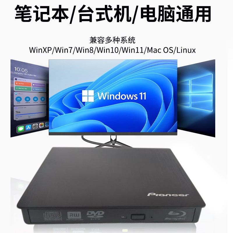 先锋外置光驱蓝光刻录机播放USB3.0电脑通用4k高清电影高速刻录 - 图1