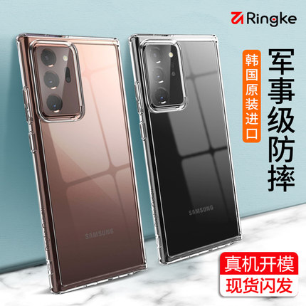 Ringke适用三星Note20Ultra手机壳note10+plus保护套全包硅胶透明 - 图0