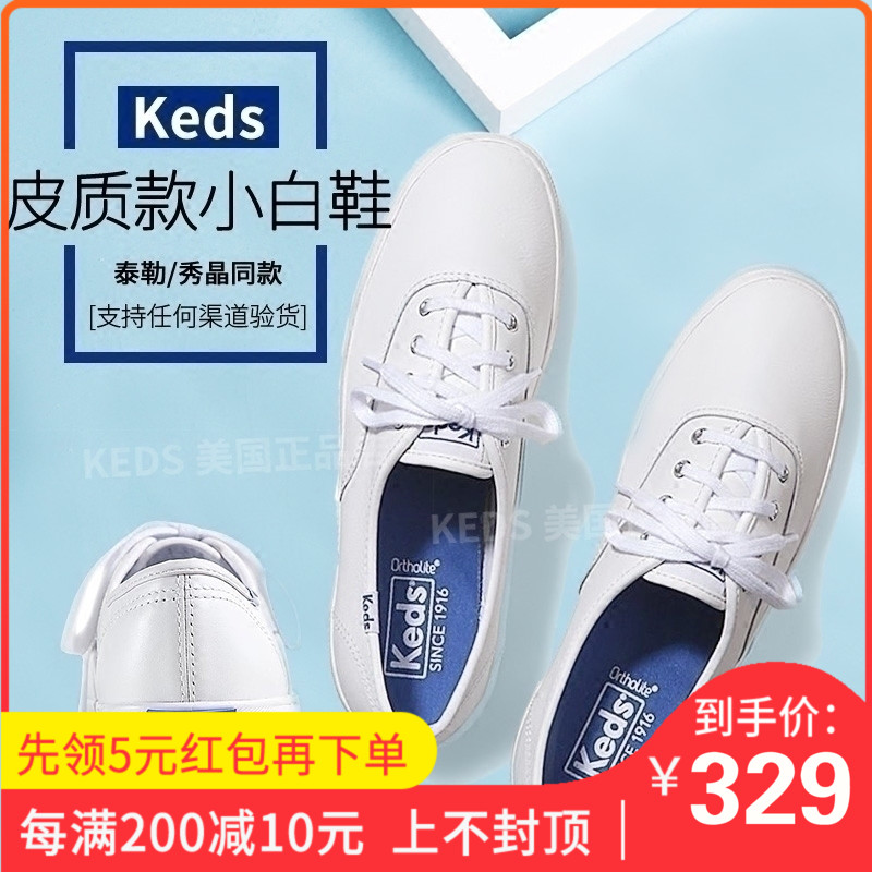 Keds經典純色皮質小白鞋 泰勒同款街頭百搭女鞋耐磨易打理休閒鞋