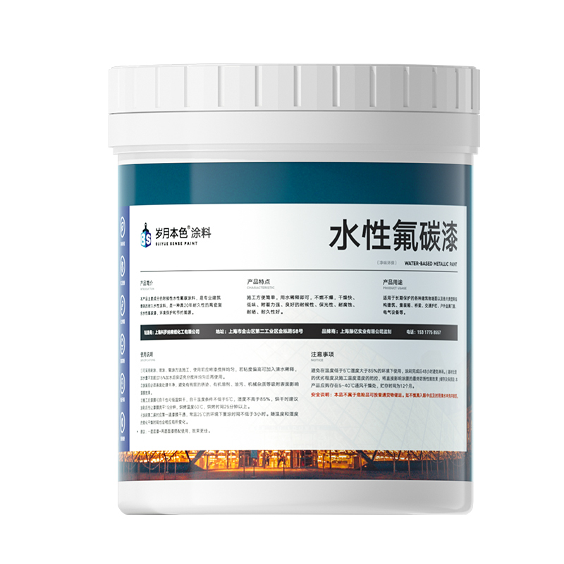 外墙水性氟碳漆栏杆铁门入户门防腐防锈金属漆翻新改色专用油漆,淘宝优惠券,粉丝福利购,淘宝优惠卷