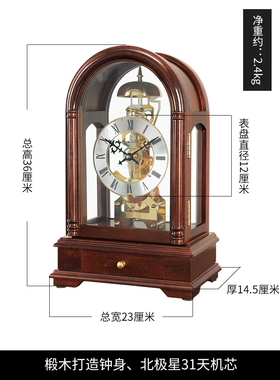 凯乐钟表台钟北极星机芯