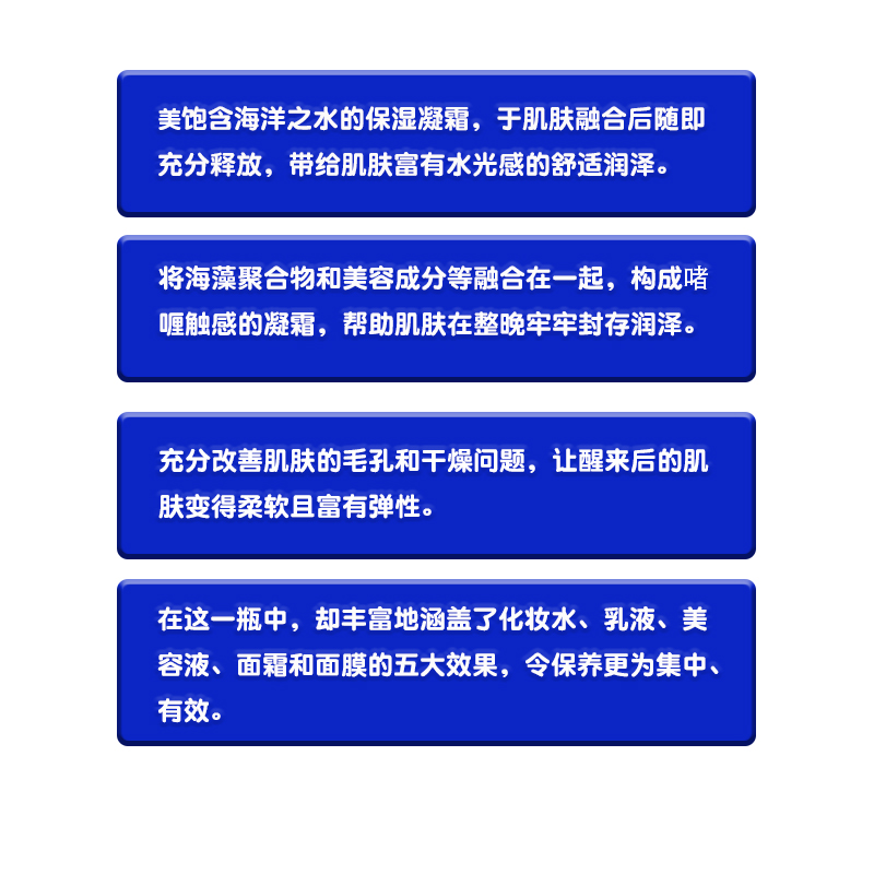 高丝贝缔雅海萌泉水光保湿凝霜补水保湿收缩毛孔提高肌肤弹力100g-图1