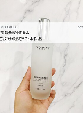 净研氏正品二裂酵母爽肤水紧致精华乳嫩肤蜗牛霜补水修复滋润套装